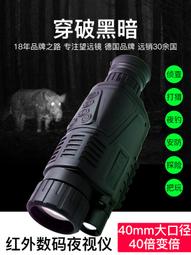 熱成像夜視儀打獵紅外線眼鏡狙擊望遠瞄準正品原宿真墨機械器八 歷史價格詳細信息