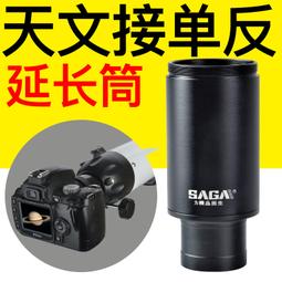 SAGA薩伽望遠鏡配件金屬手機夾轉接穩固型支架拍照攝影雙筒單筒 歷史價格詳細信息