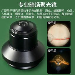 暗場微雙目三目生物顯微鏡數碼電子生物顯微鏡配USB相機連接電腦 歷史價格詳細信息