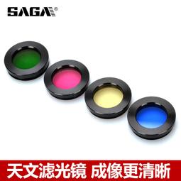 SAGA薩伽望遠鏡配件金屬手機夾轉接穩固型支架拍照攝影雙筒單筒 歷史價格詳細信息