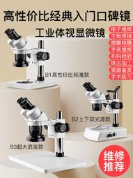 現貨工業體視數碼顯微鏡放大鏡精工件手機維修顯示屏測量拍攝 歷史價格詳細信息