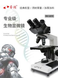 生物顯微鏡光學教學儀器 電子高清200x顯微鏡 塑料手輪粗動調焦 歷史價格詳細信息