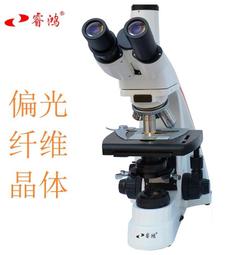 現貨睿鴻體視工業顯微鏡維修電路芯片7-180倍雙側光顯示屏接電腦三目 歷史價格詳細信息