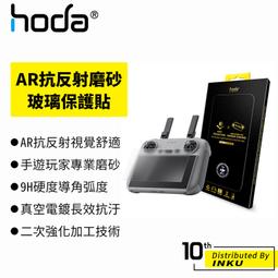 hoda AR 抗反射 抗UV 9H 玻璃貼 保護貼 螢幕貼 適 Gogoro Pulse 歷史價格詳細信息