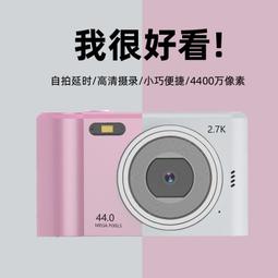 相機(高清 數位相機 ccd照相機 學生卡片機 6400萬美顏 夜視攝像機 錄像機) 歷史價格詳細信息