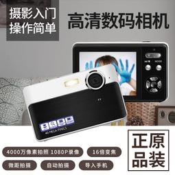 ⑧比????照相機 ccd數碼照相機學生黨照相機 可拍照校園學生平價相機高清高像素上傳手機xj11 歷史價格詳細信息