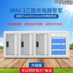 3 pro充電管家御迷你3pro充電器快充盒配件 歷史價格詳細信息