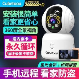 ⑧比????監視 超長待機王 雲臺電池攝像頭 家用無線wifi 黑科技監視 攝像頭遠端旋轉jk11 歷史價格詳細信息