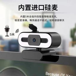 高清USB直播電腦攝像頭 式麥克風一件式網課1080p數位攝像頭4K 歷史價格詳細信息