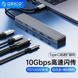 ⑧比????集線器 usb3.0擴展器分線器 多口type-c筆記本臺式電腦外接集線器 一拖四多功jxq1 歷史價格詳細信息
