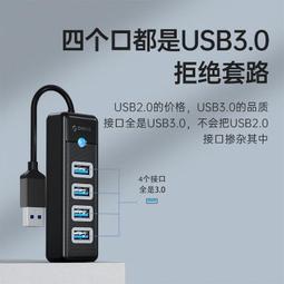 ⑧比????集線器 usb3.0擴展器分線器 多口type-c筆記本臺式電腦外接集線器 一拖四多功jxq1 歷史價格詳細信息