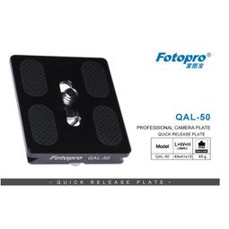 Fotopro QAL-810 L型快拆板 歷史價格詳細信息