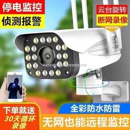 4G攝像頭無線連手機遠程360度無死角無需網絡高清家用攝影監控器 歷史價格詳細信息