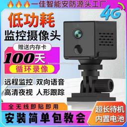攝像頭無線手機遠程免插電超長待機無需網絡對講高清夜視家用停車載攝影智能4G監控器WIFI室內外360度無死角 歷史價格詳細信息