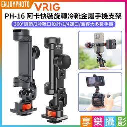 vrig唯樂格tp-08適用gopro11/10/9手持延長桿運動相機3自拍杆insta360x3配件手機防抖三腳支架 歷史價格詳細信息