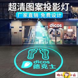 廣告投影燈logo旋轉燈定制店面門頭招牌圖案地面文字LED射燈個性 歷史價格詳細信息