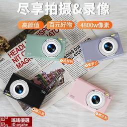 4800萬高像素數碼照相機學生隨身帶入門級4K小型攝像機拍照高中 歷史價格詳細信息