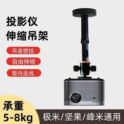 投影儀支架吊裝氣壓懸臂適用家用吊頂上下伸縮左右旋轉投影機吊架 歷史價格詳細信息