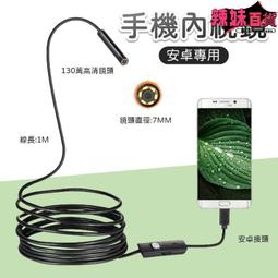 手機內視鏡 工業用內視鏡 管道內視鏡 高清內窺鏡 空調檢查 汽缸維修 手機延伸鏡頭 歷史價格詳細信息