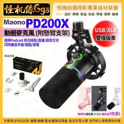 Maono PD200X 播客動圈麥克風USBXLR雙模麥克風RGB動圈麥克風USB遊戲麥克風帶軟件控制燈光 歷史價格詳細信息