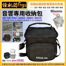 音響藍芽喇叭麥克風 ???? 收納包 質感升級 加厚款 歷史價格詳細信息