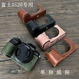 適用于富士微單相機XE1XE2保護套XE2皮套半套XE1底座手柄相機 歷史價格詳細信息