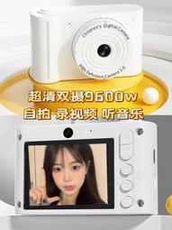 【學生相機】ccd數碼相機 高清隨身小型復古校園入門級學生相機 迷你相機 旅遊拍照相機 生日禮物      全臺 歷史價格詳細信息