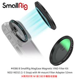 【 SmallRig MagEase 4217 1/4 黑柔焦 磁吸濾鏡 52mm 】手機濾鏡 黑柔焦濾鏡 歷史價格詳細信息