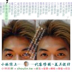 小林線上～代客～修圖～合成～美工～設計～相關服務～ (小林的 賴 = shoulin.tw ) 歷史價格詳細信息