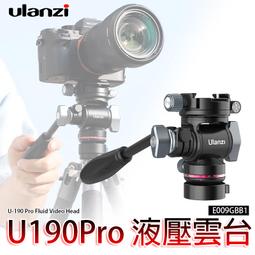 Ulanzi U-190 小型液壓雲台 歷史價格詳細信息