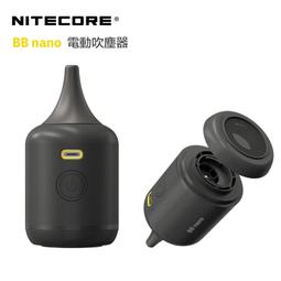 Nitecore BB nano 隨身多用途電動吹塵器 吹吸合一 清潔攝影器材 鍵盤除塵 歷史價格詳細信息