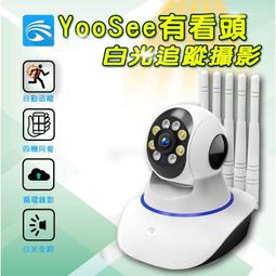 有看頭 新款三畫面同時看 防水防雷 雙鏡頭室內外 全彩夜視 WiFi監視器 360°監控 WiFi監視器 4K超清畫面 歷史價格詳細信息