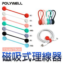 POLYWELL 磁吸式LED感應燈 /銀色 /30cm 歷史價格詳細信息