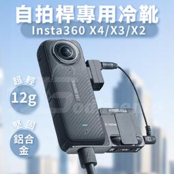 Insta360 風箏衝浪配件套餐 公司貨 歷史價格詳細信息