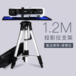投影儀支架落地家用投影機置物架極米床頭架適用於多款投影機支架 歷史價格詳細信息