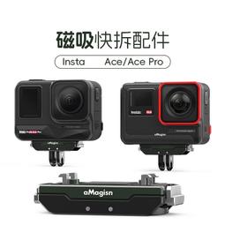 適配影石Insta360X2X3肩夾帶胸前固定支架運動相機磁吸快拆配件 歷史價格詳細信息