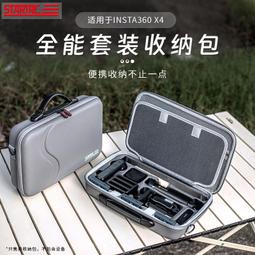 適用影石Insta360 X4兔籠全景相機保護T套 磁吸快拆邊框保護殼配件 歷史價格詳細信息