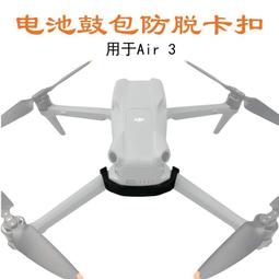 DJI Air 3 配件--『充電管家』-- 智慧飛行電池 / 100W桌上型充電器 / 65W 便攜充電 歷史價格詳細信息