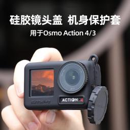 DJI OSMO ACTION 3 台灣公司貨 送禮 運動相機 攝影 禮物 店面 售後 保固 現貨 標準套裝 全能套裝 歷史價格詳細信息