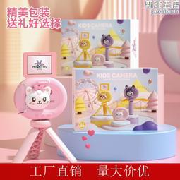 新款兒童相機玩具可攝像兒童數位照相機高清男女孩寶寶節日禮物聖 歷史價格詳細信息