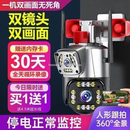 360度全景無死角攝影家用室外監控器無線連手機遠程高清雙攝像頭 歷史價格詳細信息