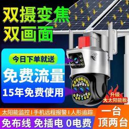 4G太陽能攝像頭360度無死角手機遠程戶外防水室外高清夜視監控器 歷史價格詳細信息