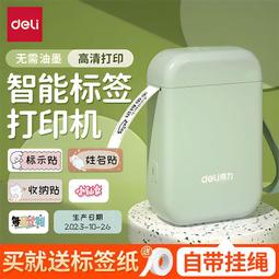 得力標簽印機小型手持便攜式迷妳家用標簽機便簽貼紙價格印機 歷史價格詳細信息