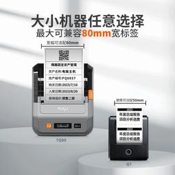 璞趣熱敏不乾膠標籤紙印表機小型珠寶服裝吊牌超市價格標籤機 歷史價格詳細信息