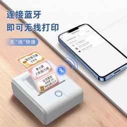 璞趣熱敏不乾膠標籤紙印表機小型珠寶服裝吊牌超市價格標籤機 歷史價格詳細信息