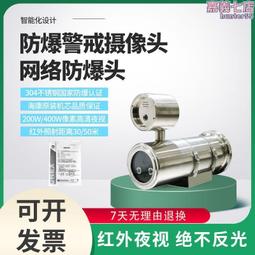 防爆型聲光數顯一體式可燃氣體探測器固定式點型氣體洩漏報警器 歷史價格詳細信息