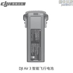air 3 智能飛行  air 3 配件 配件 歷史價格詳細信息