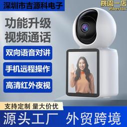 監控王 雙鏡頭360度智慧WiFi旋轉半球攝影機 歷史價格詳細信息