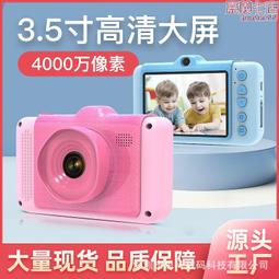 新款私模兒童手機S3獨角獸鯊魚高清拍照錄像兒童玩具2.8寸觸摸款 歷史價格詳細信息