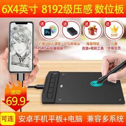 電繪板繪圖板手套數位板快捷鍵盤 USB Cintiq Intuos MobileStudio PTH660 CTL471 歷史價格詳細信息